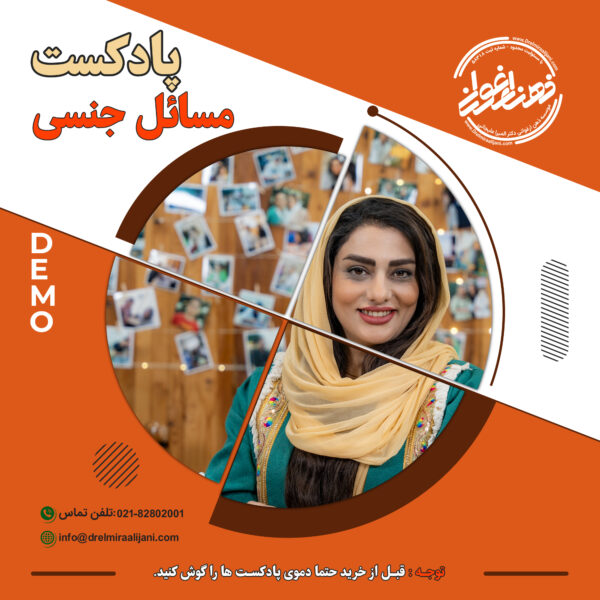 مسائل جنسی